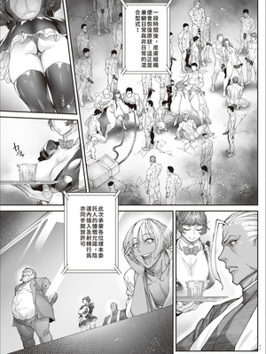 [こちょこちょ高校 (梵典)]乳辱の檻 壱-参+外傳~人妻捜査官・アツコ~[中国翻訳][疏碼]_113