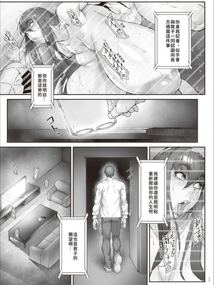 [こちょこちょ高校 (梵典)]乳辱の檻 壱-参+外傳~人妻捜査官・アツコ~[中国翻訳][疏碼]_117