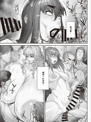 [こちょこちょ高校 (梵典)]乳辱の檻 壱-参+外傳~人妻捜査官・アツコ~[中国翻訳][疏碼]_119