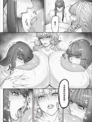 [こちょこちょ高校 (梵典)]乳辱の檻 壱-参+外傳~人妻捜査官・アツコ~[中国翻訳][疏碼]_126