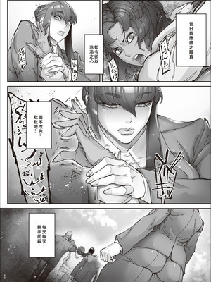 [こちょこちょ高校 (梵典)]乳辱の檻 壱-参+外傳~人妻捜査官・アツコ~[中国翻訳][疏碼]_130