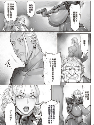 [こちょこちょ高校 (梵典)]乳辱の檻 壱-参+外傳~人妻捜査官・アツコ~[中国翻訳][疏碼]_146