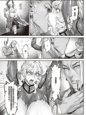 [こちょこちょ高校 (梵典)]乳辱の檻 壱-参+外傳~人妻捜査官・アツコ~[中国翻訳][疏碼]_150