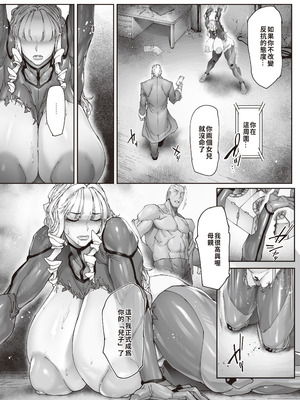 [こちょこちょ高校 (梵典)]乳辱の檻 壱-参+外傳~人妻捜査官・アツコ~[中国翻訳][疏碼]_152