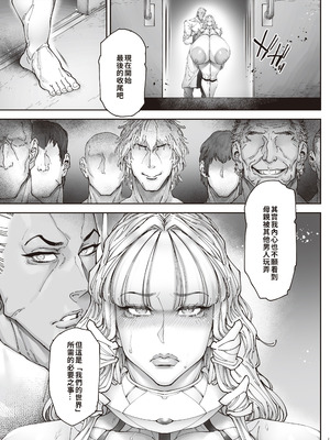 [こちょこちょ高校 (梵典)]乳辱の檻 壱-参+外傳~人妻捜査官・アツコ~[中国翻訳][疏碼]_162