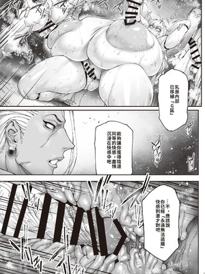 [こちょこちょ高校 (梵典)]乳辱の檻 壱-参+外傳~人妻捜査官・アツコ~[中国翻訳][疏碼]_164