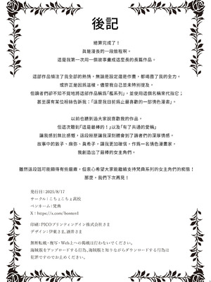 [こちょこちょ高校 (梵典)]乳辱の檻 壱-参+外傳~人妻捜査官・アツコ~[中国翻訳][疏碼]_190