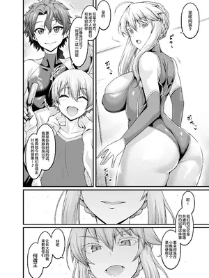 [デジアンコ (あんこまん)]竿役ギルくん+ヤマトタケルが女英霊達とエッチしまくる本 (Fate／Grand Order)[中国翻訳][無修正][DL版]_004