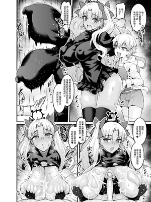 [デジアンコ (あんこまん)]竿役ギルくん+ヤマトタケルが女英霊達とエッチしまくる本 (Fate／Grand Order)[中国翻訳][無修正][DL版]_044