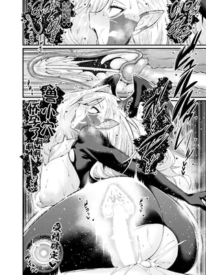 [デジアンコ (あんこまん)]竿役ギルくん+ヤマトタケルが女英霊達とエッチしまくる本 (Fate／Grand Order)[中国翻訳][無修正][DL版]_060