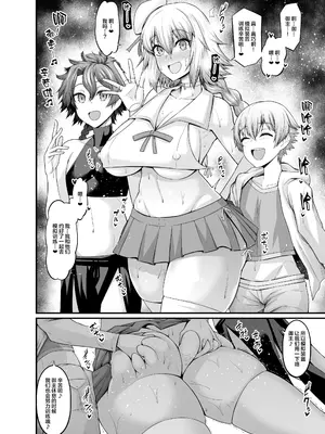 [デジアンコ (あんこまん)]竿役ギルくん+ヤマトタケルが女英霊達とエッチしまくる本 (Fate／Grand Order)[中国翻訳][無修正][DL版]_070