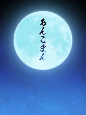 [デジアンコ (あんこまん)]竿役ギルくん+ヤマトタケルが女英霊達とエッチしまくる本 (Fate／Grand Order)[中国翻訳][無修正][DL版]_137