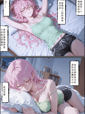 [NTR Paradox]可愛いだけにされちゃう式守さん3 [AI Generated](pixiv)(機翻)_translated_017_018