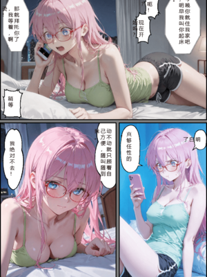 [NTR Paradox]可愛いだけにされちゃう式守さん3 [AI Generated](pixiv)(機翻)_translated_019_020