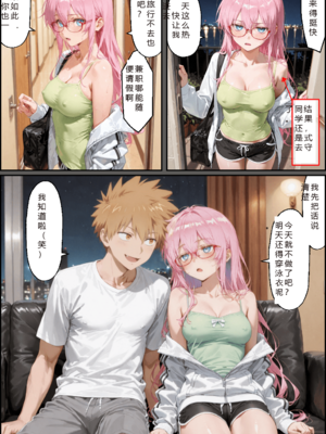 [NTR Paradox]可愛いだけにされちゃう式守さん3 [AI Generated](pixiv)(機翻)_translated_020_021