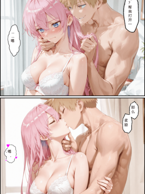 [NTR Paradox]可愛いだけにされちゃう式守さん3 [AI Generated](pixiv)(機翻)_translated_052_053