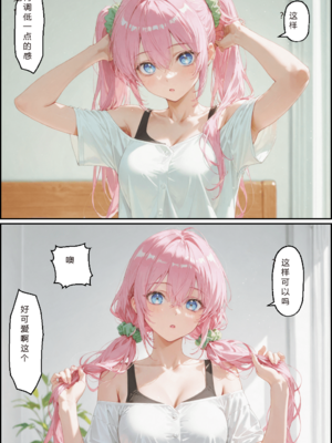 [NTR Paradox]可愛いだけにされちゃう式守さん3 [AI Generated](pixiv)(機翻)_translated_053_054