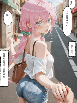 [NTR Paradox]可愛いだけにされちゃう式守さん3 [AI Generated](pixiv)(機翻)_translated_055_056