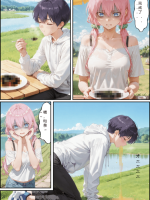 [NTR Paradox]可愛いだけにされちゃう式守さん3 [AI Generated](pixiv)(機翻)_translated_058_059