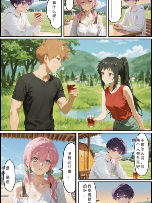 [NTR Paradox]可愛いだけにされちゃう式守さん3 [AI Generated](pixiv)(機翻)_translated_059_060