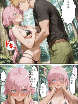 [NTR Paradox]可愛いだけにされちゃう式守さん3 [AI Generated](pixiv)(機翻)_translated_083_084