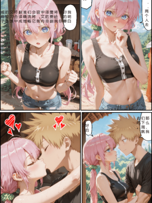 [NTR Paradox]可愛いだけにされちゃう式守さん3 [AI Generated](pixiv)(機翻)_translated_118_119