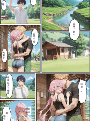 [NTR Paradox]可愛いだけにされちゃう式守さん3 [AI Generated](pixiv)(機翻)_translated_119_120