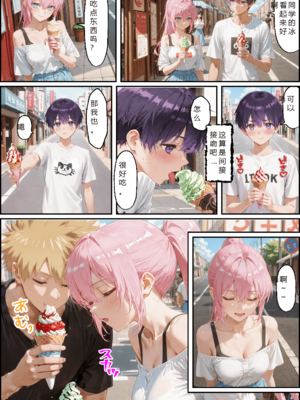 [NTR Paradox]可愛いだけにされちゃう式守さん3 [AI Generated](pixiv)(機翻)_translated_123_124