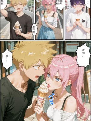 [NTR Paradox]可愛いだけにされちゃう式守さん3 [AI Generated](pixiv)(機翻)_translated_124_125