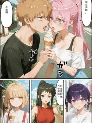 [NTR Paradox]可愛いだけにされちゃう式守さん3 [AI Generated](pixiv)(機翻)_translated_125_126