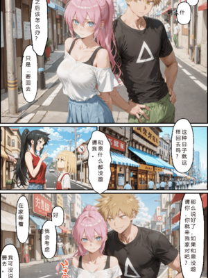 [NTR Paradox]可愛いだけにされちゃう式守さん3 [AI Generated](pixiv)(機翻)_translated_128_129