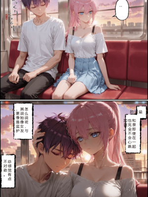 [NTR Paradox]可愛いだけにされちゃう式守さん3 [AI Generated](pixiv)(機翻)_translated_129_130