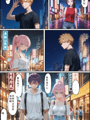 [NTR Paradox]可愛いだけにされちゃう式守さん3 [AI Generated](pixiv)(機翻)_translated_131_132