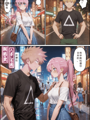 [NTR Paradox]可愛いだけにされちゃう式守さん3 [AI Generated](pixiv)(機翻)_translated_134_135