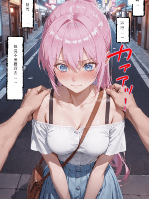 [NTR Paradox]可愛いだけにされちゃう式守さん3 [AI Generated](pixiv)(機翻)_translated_135_136