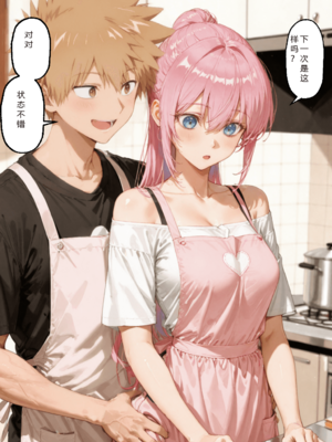 [NTR Paradox]可愛いだけにされちゃう式守さん3 [AI Generated](pixiv)(機翻)_translated_138_139