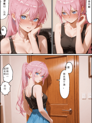 [NTR Paradox]可愛いだけにされちゃう式守さん3 [AI Generated](pixiv)(機翻)_translated_146_147