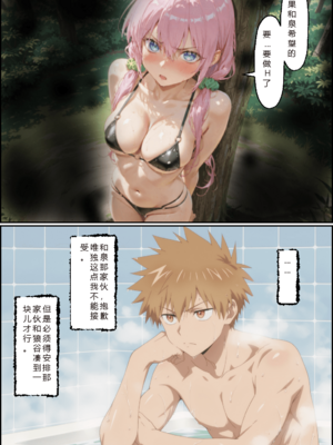 [NTR Paradox]可愛いだけにされちゃう式守さん3 [AI Generated](pixiv)(機翻)_translated_159_160