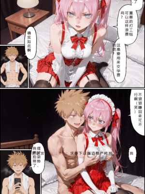 [NTR Paradox]可愛いだけにされちゃう式守さん3 [AI Generated](pixiv)(機翻)_translated_161_162