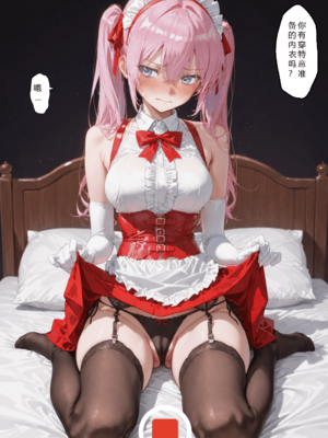 [NTR Paradox]可愛いだけにされちゃう式守さん3 [AI Generated](pixiv)(機翻)_translated_163_164