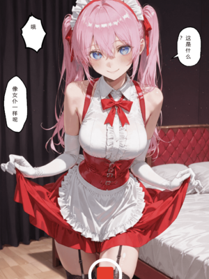 [NTR Paradox]可愛いだけにされちゃう式守さん3 [AI Generated](pixiv)(機翻)_translated_166_167