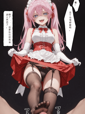 [NTR Paradox]可愛いだけにされちゃう式守さん3 [AI Generated](pixiv)(機翻)_translated_184_185