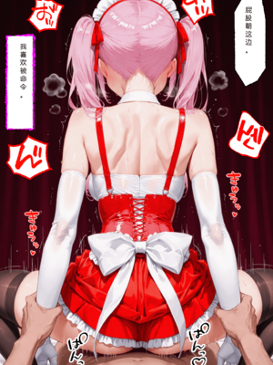 [NTR Paradox]可愛いだけにされちゃう式守さん3 [AI Generated](pixiv)(機翻)_translated_204_205