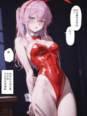 [NTR Paradox]可愛いだけにされちゃう式守さん3 [AI Generated](pixiv)(機翻)_translated_208_209