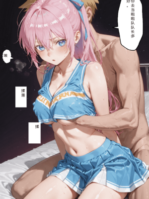 [NTR Paradox]可愛いだけにされちゃう式守さん3 [AI Generated](pixiv)(機翻)_translated_221_222