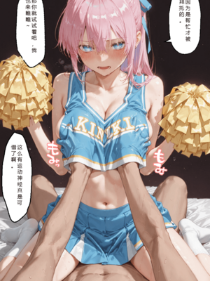 [NTR Paradox]可愛いだけにされちゃう式守さん3 [AI Generated](pixiv)(機翻)_translated_222_223