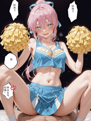 [NTR Paradox]可愛いだけにされちゃう式守さん3 [AI Generated](pixiv)(機翻)_translated_224_225