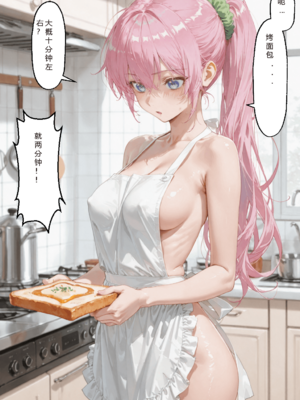 [NTR Paradox]可愛いだけにされちゃう式守さん3 [AI Generated](pixiv)(機翻)_translated_320_321