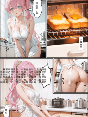 [NTR Paradox]可愛いだけにされちゃう式守さん3 [AI Generated](pixiv)(機翻)_translated_321_322