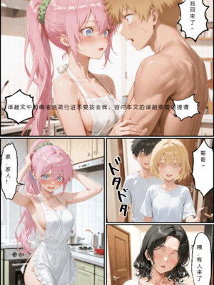 [NTR Paradox]可愛いだけにされちゃう式守さん3 [AI Generated](pixiv)(機翻)_translated_327_328